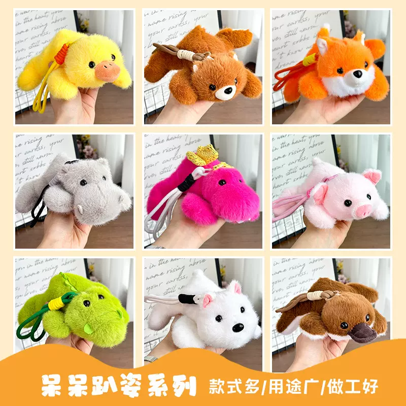 毛绒玩具5寸桌伴娃娃趴趴黄鸭掌中宝公仔景区动物园浣熊玩偶批发