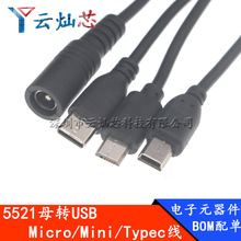 DC5.5*2.1ĸ�DType-C ��׿micro mini5p�D�Q���Pӛ����X���USB