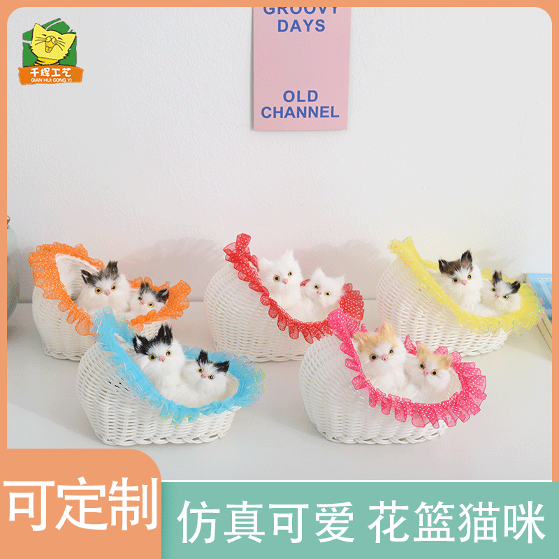 simulation lace hand basket Kitty Jacobs hand basket birthday gift Simulation cat animal Toys Arts and Crafts Decoration