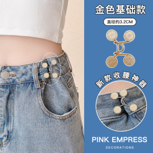 Pantalones de jeans de cintura, botones de cintura ajustados, botones ajustables fijos