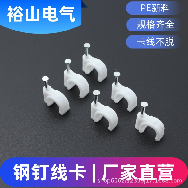 批发工业级圆方形袋装钢钉线卡厂家供应商8/10/12mm固定卡扣