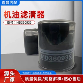 机油滤清器;车身及附件;摩托车配附件