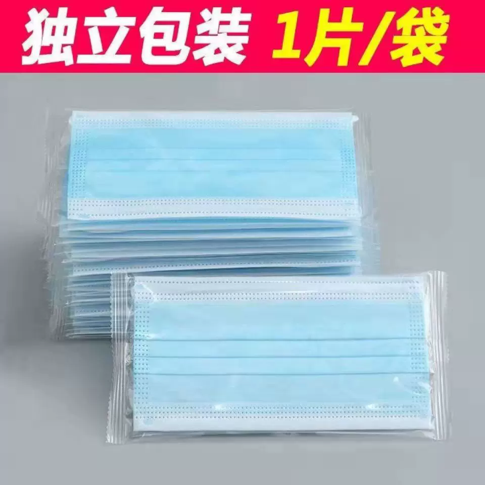 一次性蓝白独立包装口罩三层防护成人儿童现货速发 批发日用