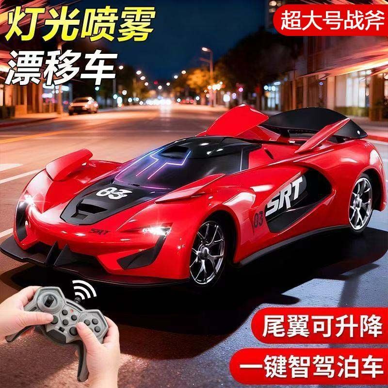 2025 New Model Children's Remote Control Car Toy for Boys, Capable of Drifting, High-Speed Racing Car, Rechargeable, Advanced Black Technology Racing Car