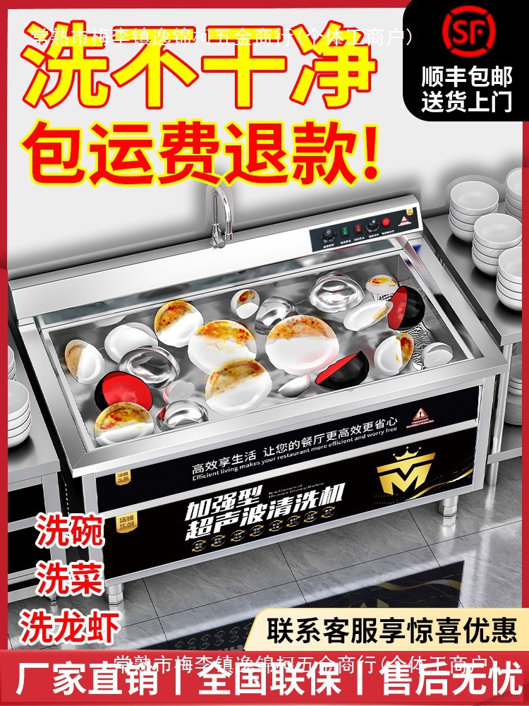 超声波洗碗机商用厨房设备饭店食堂餐饮酒店餐厅用全自动小型大型