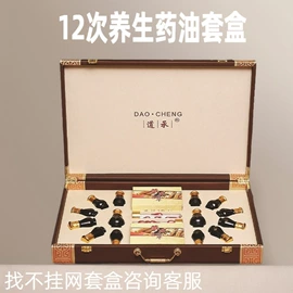 复方精油;单方精油;精油芳疗加工