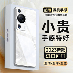 ファーウェイp60proの携帯ケースを適用します。