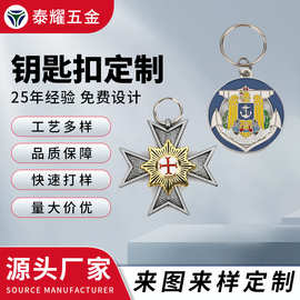 定制金属钥匙扣 厂家钥匙扣logo 企业活动礼品挂件饰品钥匙扣定做