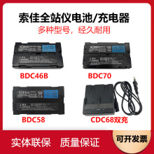 索佳全站仪电池BTL2拓普康充电器BDC71拓普康全站仪电池 CDC70