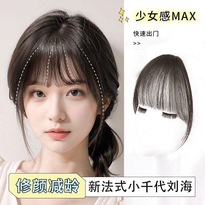 False Bangs Women's Overhead Reissue Film Natural Prehead Simulation Human Hair Covering White High Cranial Top Light French Bangs Wig