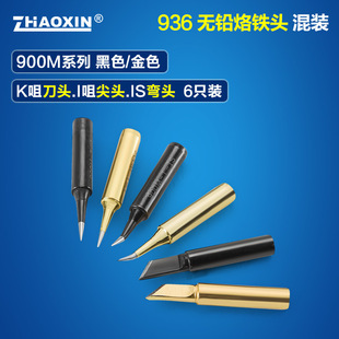 936 SolderIng Iron SolderIng STaTIon UnIversal SolderIng Head ConsTanT TeMperaTure SolderIng STaTIon wITh 900M-T-K TIp I TIp IS TIp Horseshoe Head InTernal HeaTIng Type