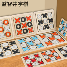 XO棋井字棋连连看益智游戏双人对战亲子互动桌面游戏外贸跨境