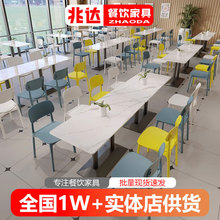 轻奢岩板桌子公司食堂员工餐厅餐桌椅子简约商用家用长方形火锅桌