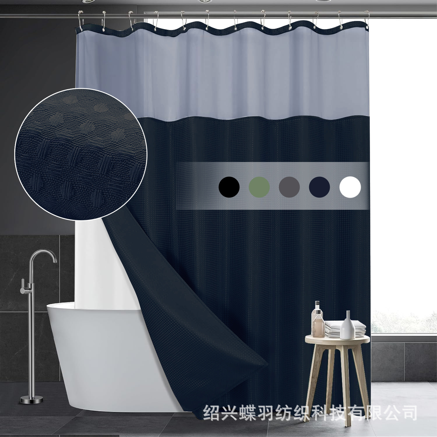 Waffle transfronterizo sólido transparente doble cortina de baño agujero grande anillo sin gancho con forro extraíble Amazon explosión