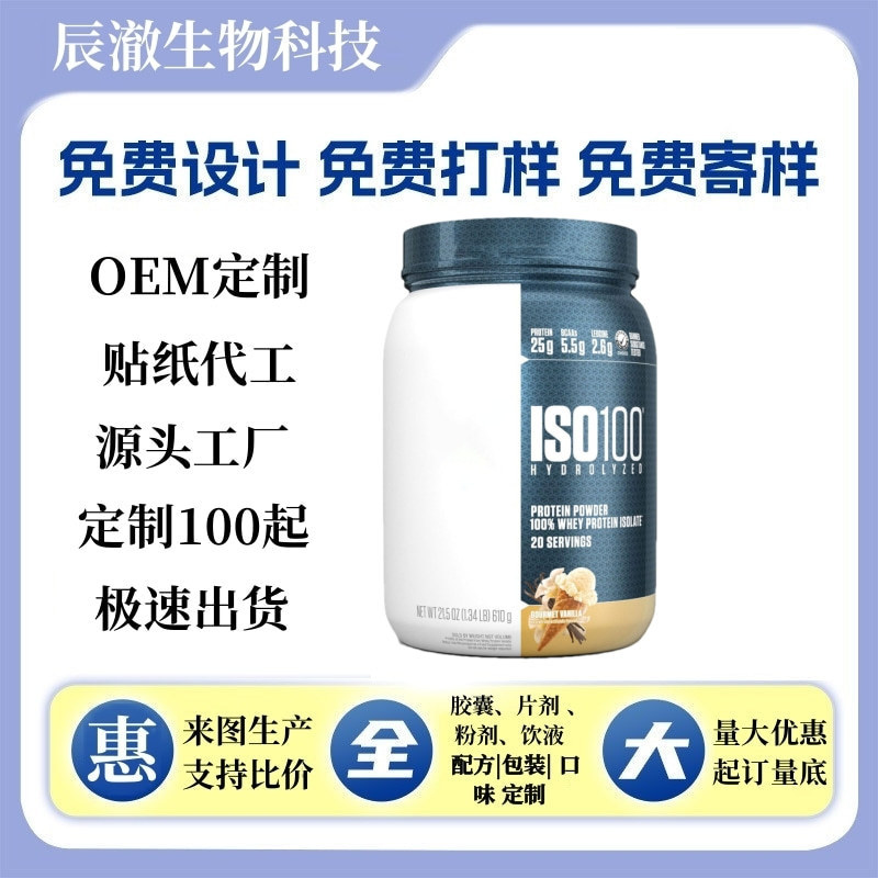 Whey Protein Powder, Isolate Protein, Fitness Meal Replacement Supplement, Collagen Whey Protein Powder, Isolate Protein, Fitness Meal Replacement Supplement, Collagen