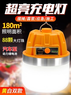 Rechargeable Lighting Outdoor Camping Style Household Power Outage Emergency Light Mobile Led Street Stall Light Bulb Night Market Stall Light