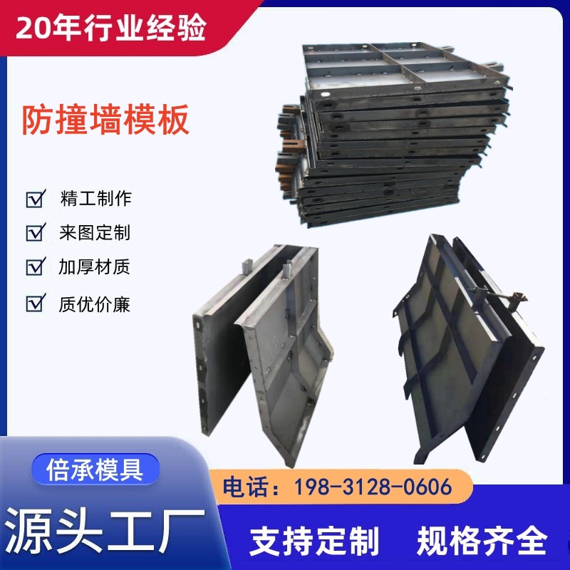 水泥防撞墙模具路基围栏防护栏模具海堤桥梁护栏墙钢模板