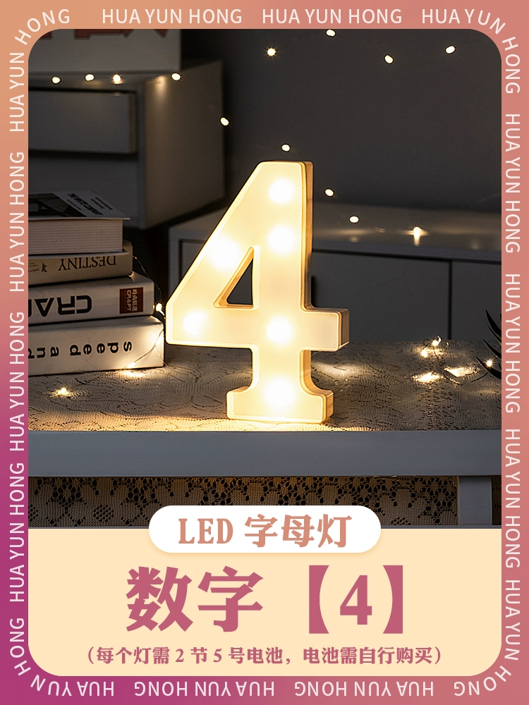 [。。室内字母数字灯led惊喜宝宝周岁生日快乐创意场景道具装饰布]