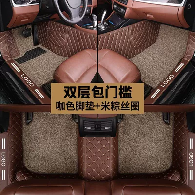 Package Threshold Car Mat Thousands: Ayaqaltılar (Kovriklər) - thousands-of-models-are-connected-and-available-note-double-layer-threshold-brown-foot-pad-rice-dumpling-wire-loop
