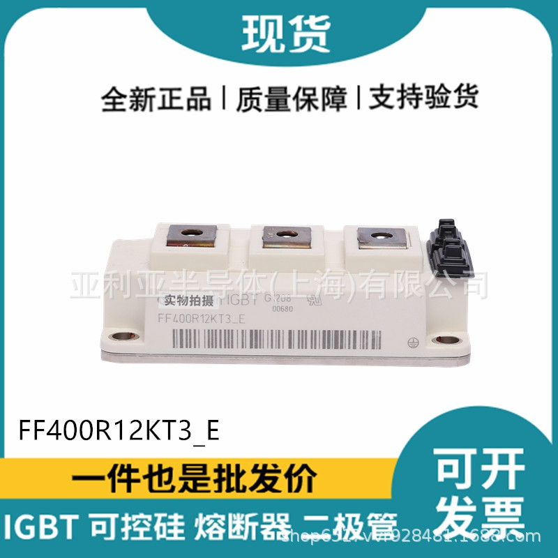 大功率igbt FF400R12KT3_E FF300R12KT3_E  晶闸管和可控硅  原装