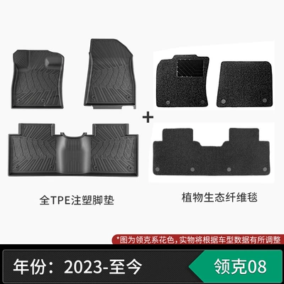 Fully Injection-Molded Tpe Suitable: Modelə uyğun ayaqaltı - fully-injection-molded-tpe-lynk-co-08-plant-fiber-blanket-double-layer