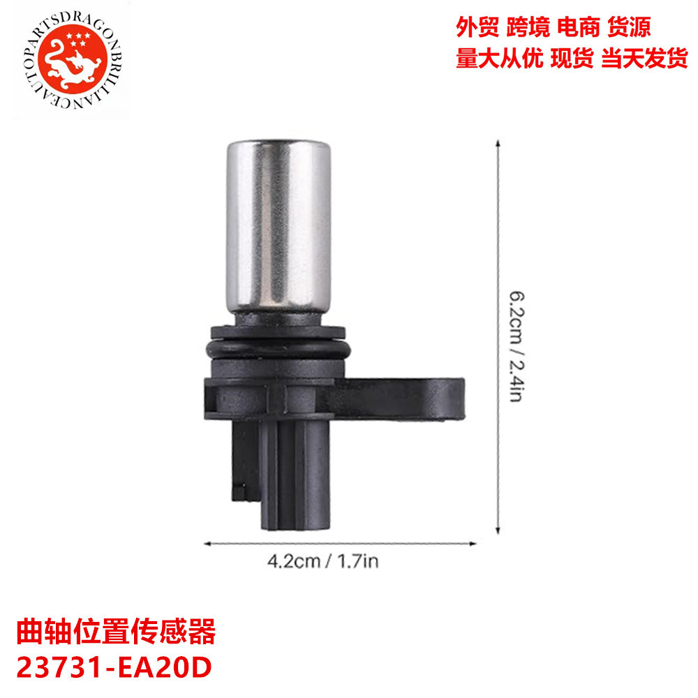 Sensor de posición del cigüeñal del motor 23731 - EA20D A29 - 690 23731 - EA20D CPS0014