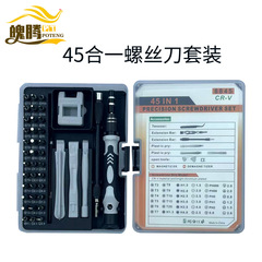 メーカー卸売り45合1ドライバーセット手動通信ドライバー家庭用CRV時計携帯電話修理ツール