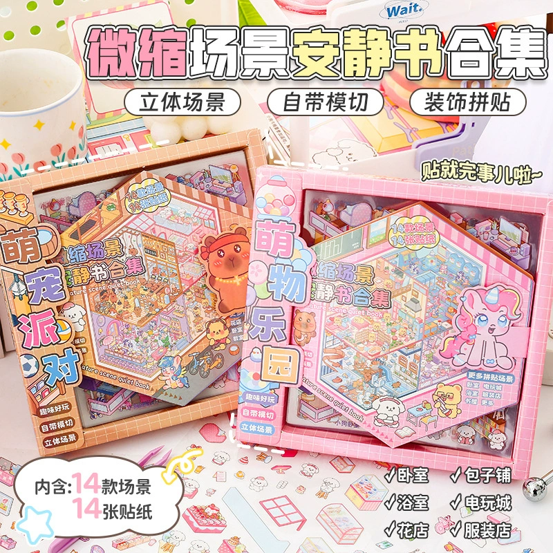 Коллекция тихих книг миниатюрных сцен