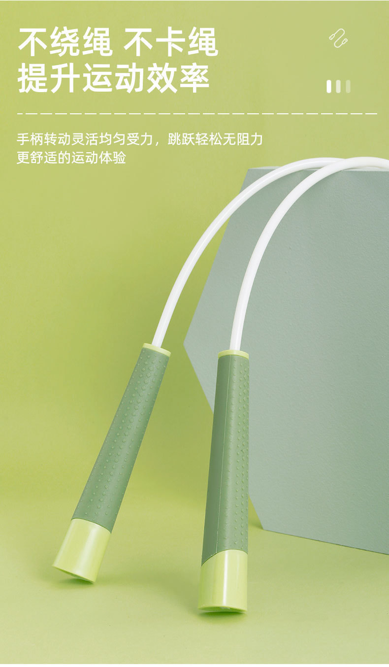 昂拓0322分段跳绳