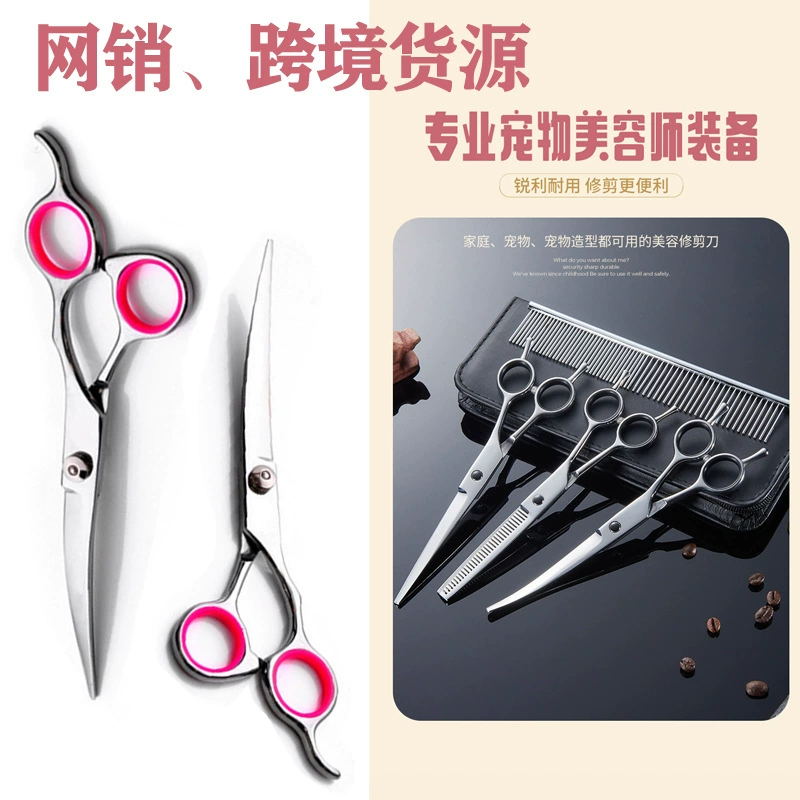 Ножницы для домашних животных Набор инструментов для красоты Украшение Фреза 7-дюймовый прямой крой изогнутая стрижка для собак Тедди VIP инструмент для стрижки волос
