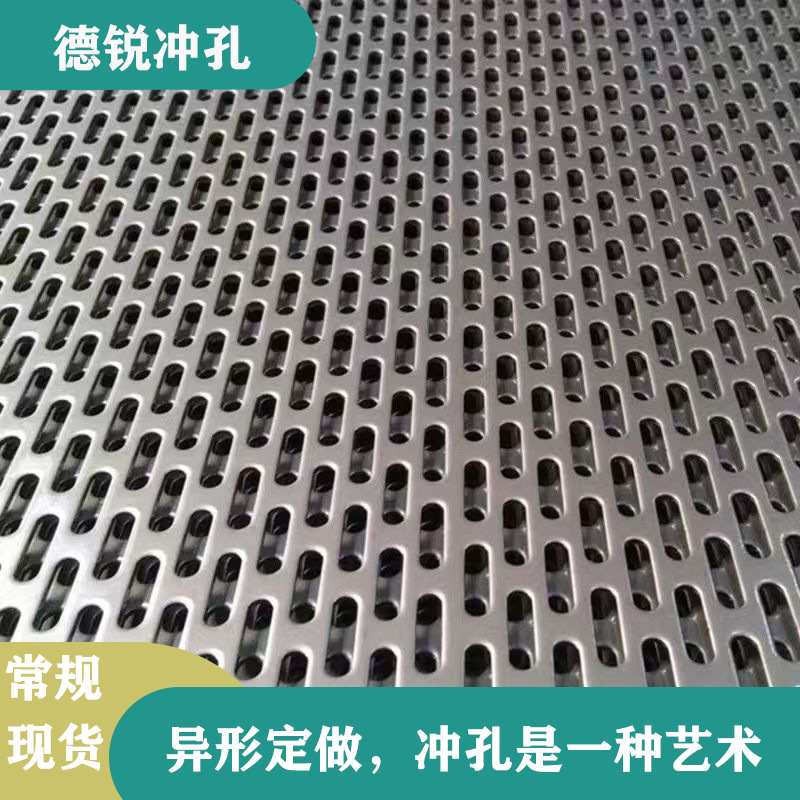 热镀锌长圆孔冲孔板酿酒厂凉床长圆孔条形板摊凉板筛网防护消音