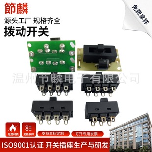 Electric hair dryer switch toggle switch four-pin three-speed 3-speed 4-pin patch all black push slide switch