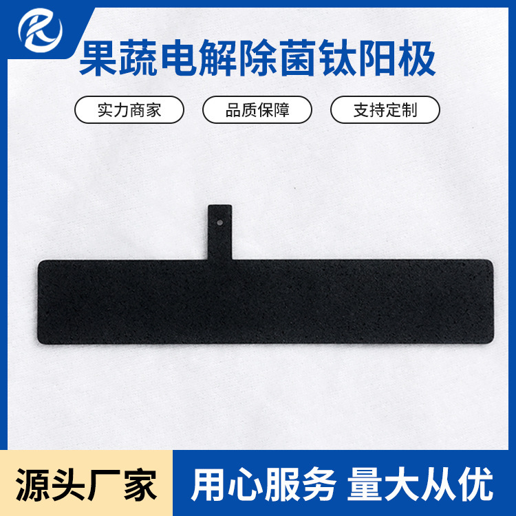Manufacturer Processing Fruit and Vegetable Disinfection Electrolytic Tablets Ruthenium Iridium Titanium Anode Titanium Electrode Tablet Electrolytic Disinfection Water Titanium Anode