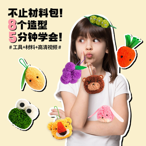 Keda duck pokes a woolen yarn children's handmade DIY woolen yarn boys and girls educational toys cut a woolen ball material package