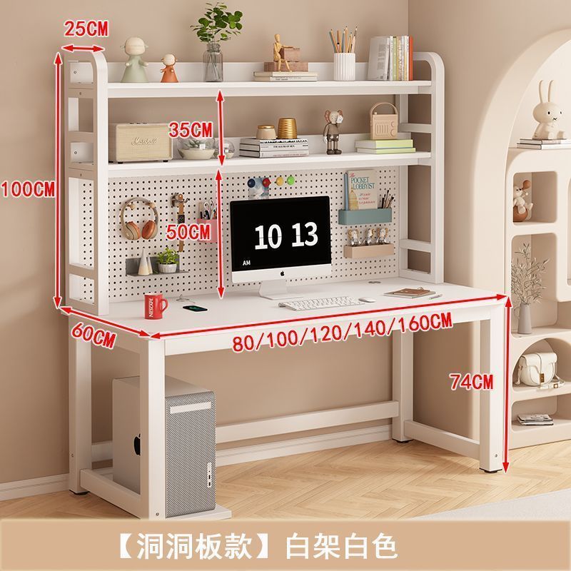 简约电脑桌台式书桌洞洞桌家用简约学习桌简易书桌书架组合一体写|undefined