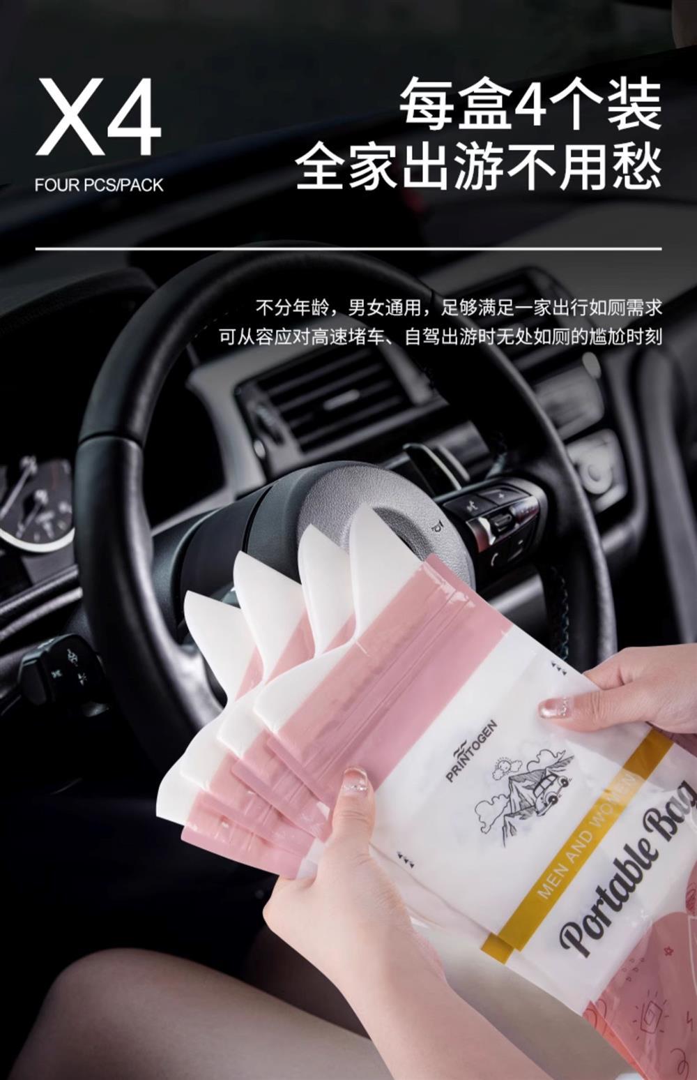 Car Emergency Urine Bag Disposable Urine Artifact for Men and Women Car Toilet Car Toilet Portable Urinal Pot for Car