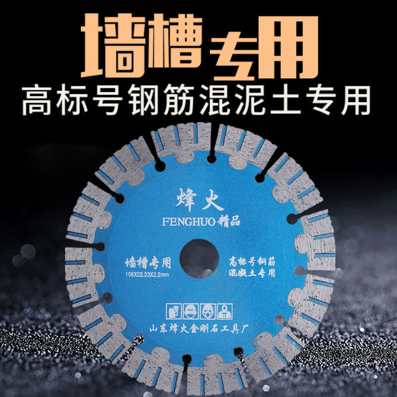 金刚石锯片水电开槽石材切割片水泥墙槽混泥土秒切钢筋开槽片干切