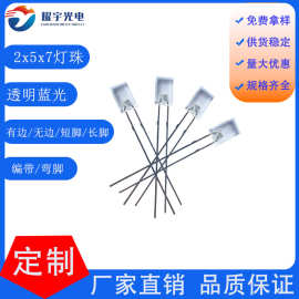 257方形2*5*7mm红发红灯蓝灯黄灯绿灯指示灯直插式led灯珠二极管