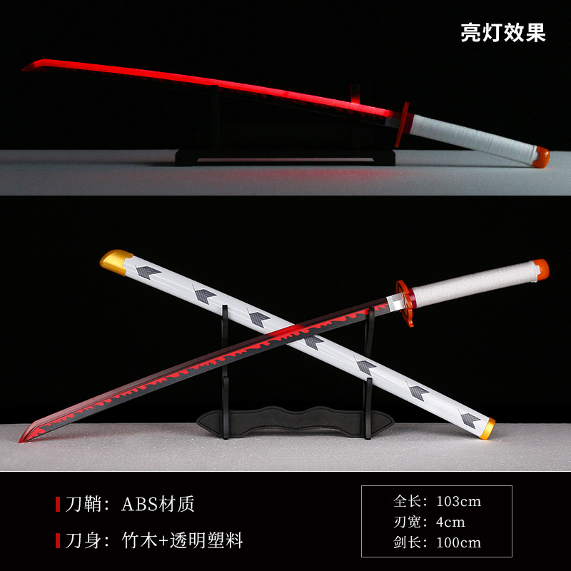 100CM purgatory apricot Shoulang (charging) / Luminous version