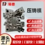 压铸铸造铝合金压铸铝