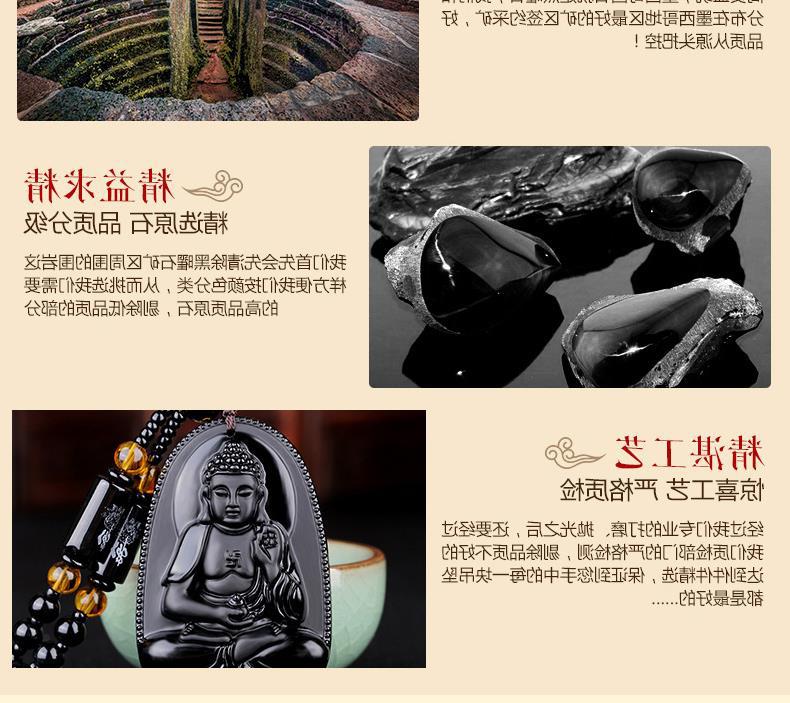 黑曜石八大守护神吊坠-拷贝_15