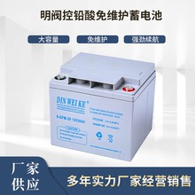 铅酸蓄电池工厂直供 12V38AH UPS小系统电池 备用照明阀控蓄电池