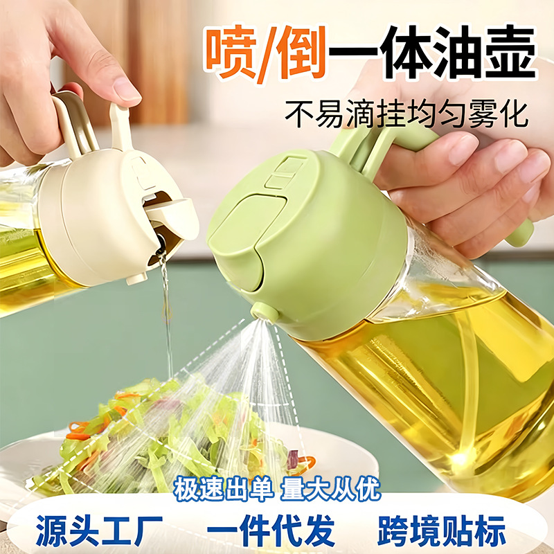 Botella de aceite de vidrio para pulverización de doble propósito para cocina para pulverización de aceite doméstica para atomización sin colgar botella de pulverización de aceite abierta y cerrada automáticamente