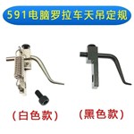 591电脑罗拉车天吊定规8810单针挡边991配件小靠边器可调拉链定位