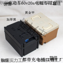 늄�܇��݆܇늳غ�72v60v48v12a20A30aͨ��늳غ������ƿ�⚤