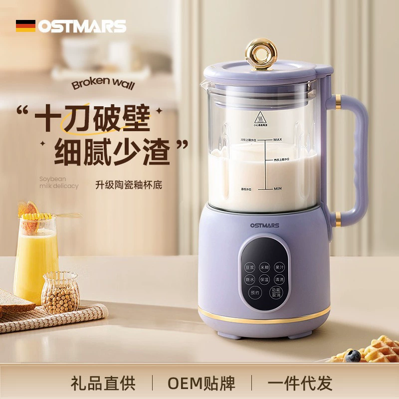 OSTMARS мини-машина для соевого молока, многофункциональная Автоматическая визуальная бытовая машина для разрушения стен без фильтра, подарок оптом