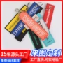 航空文字双面刺绣钥匙扣