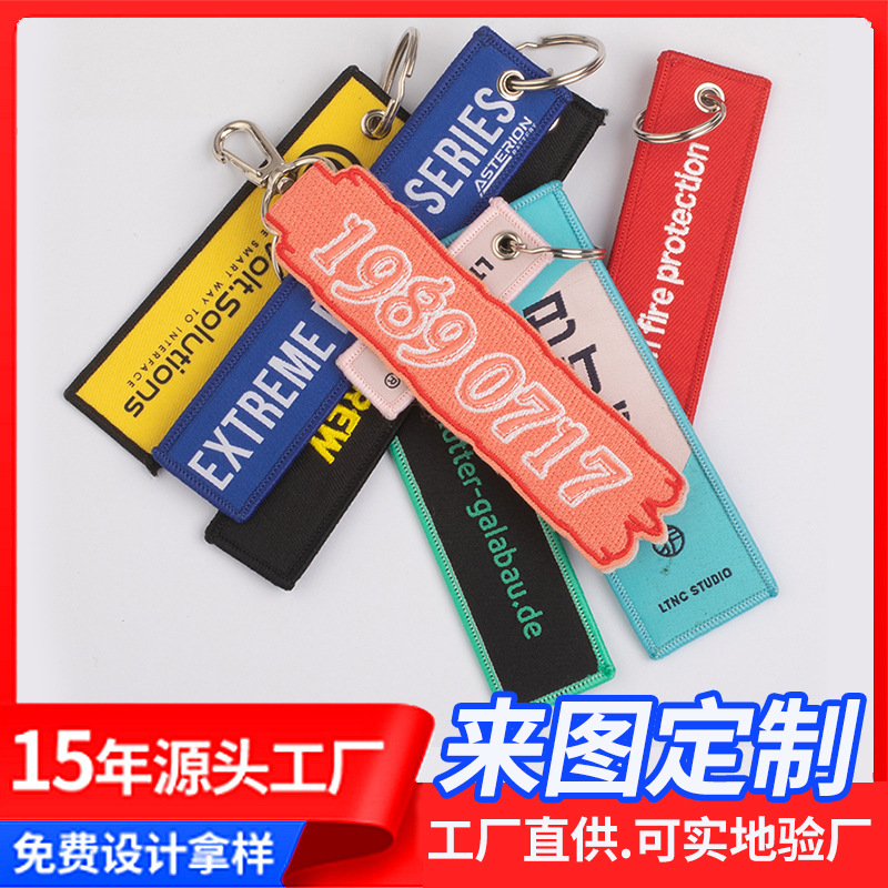 Aviation Double-Sided Embroider Keychain Text Woven Label Keychain Embroider Cloth Label Pendant Cultural and Creative Embroider Keychain