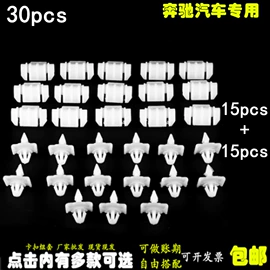 车身及附件;铆钉;窗帘扣