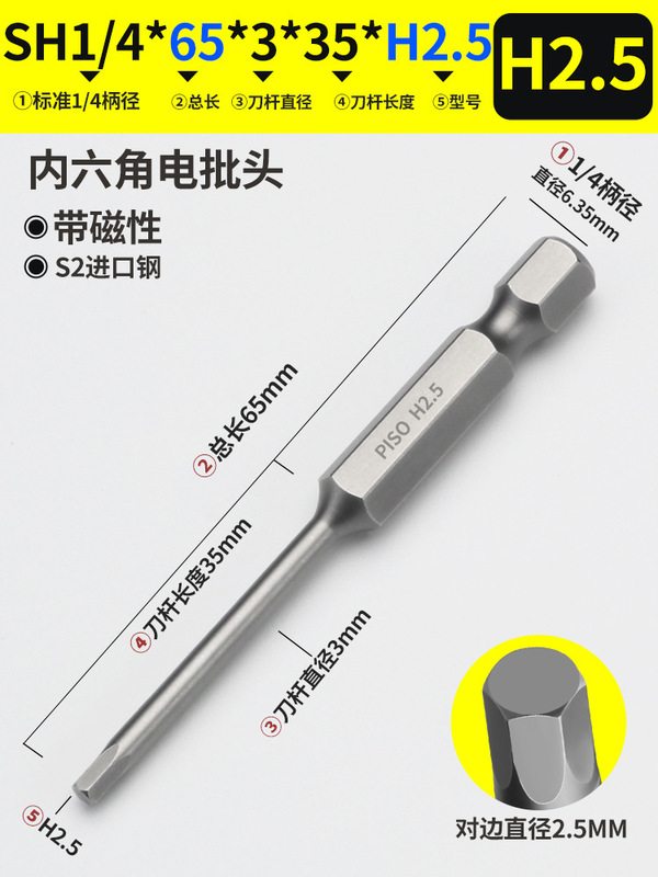 内六角ロット頭強磁延長風ロット電動ドライバー頭気動ノズルレンチ充電ドリル6凌方|undefined